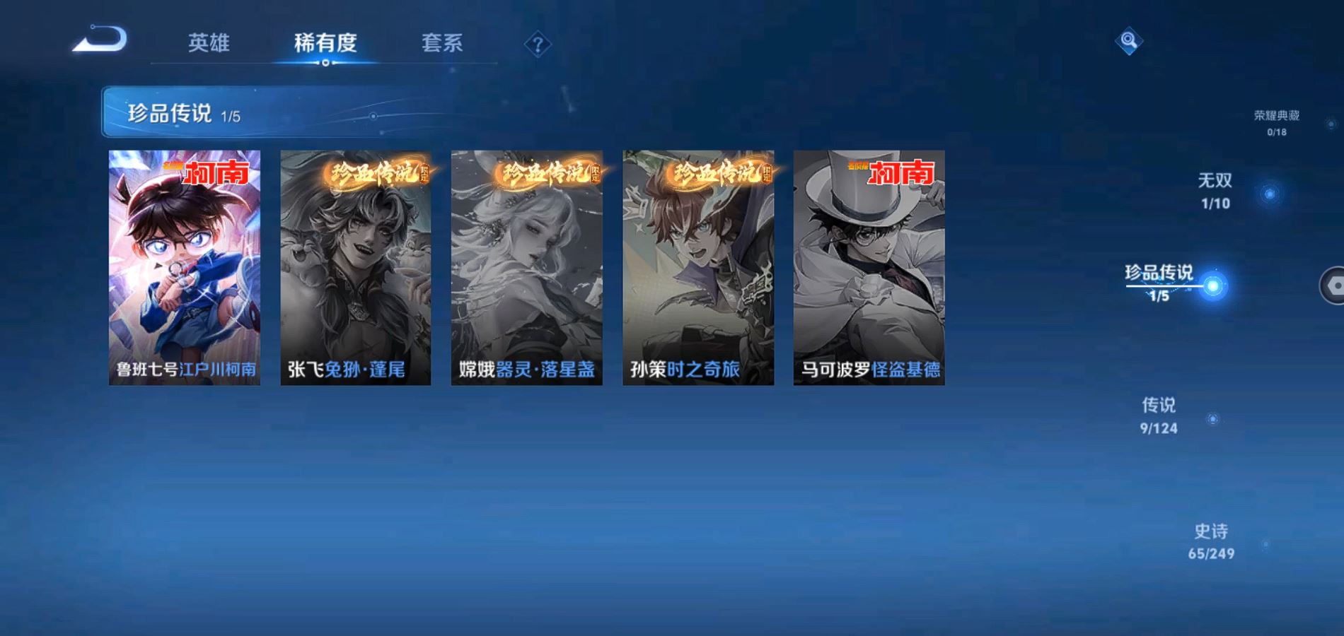 WZQM388060王者荣耀账号详情图4