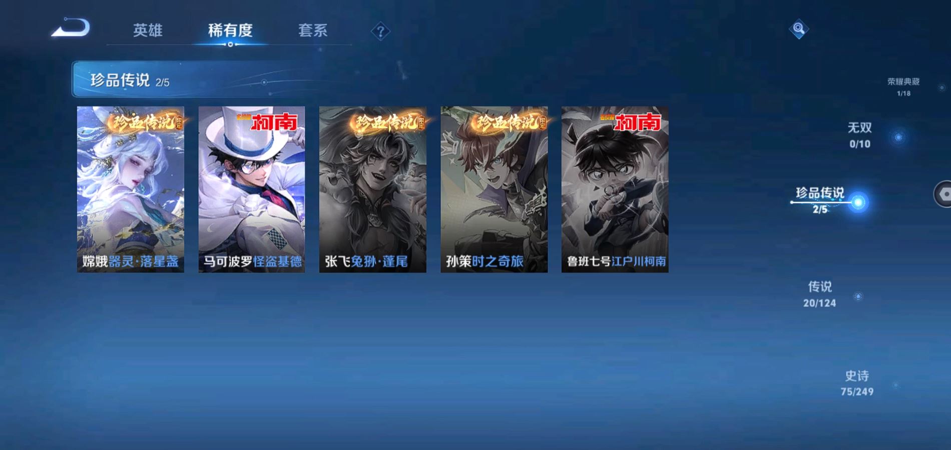 WZQM388064王者荣耀账号详情图5