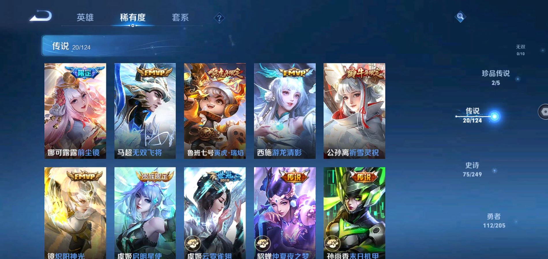 WZQM388064王者荣耀账号详情图6