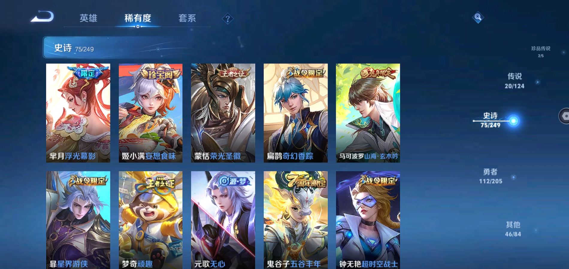 WZQM388064王者荣耀账号详情图8
