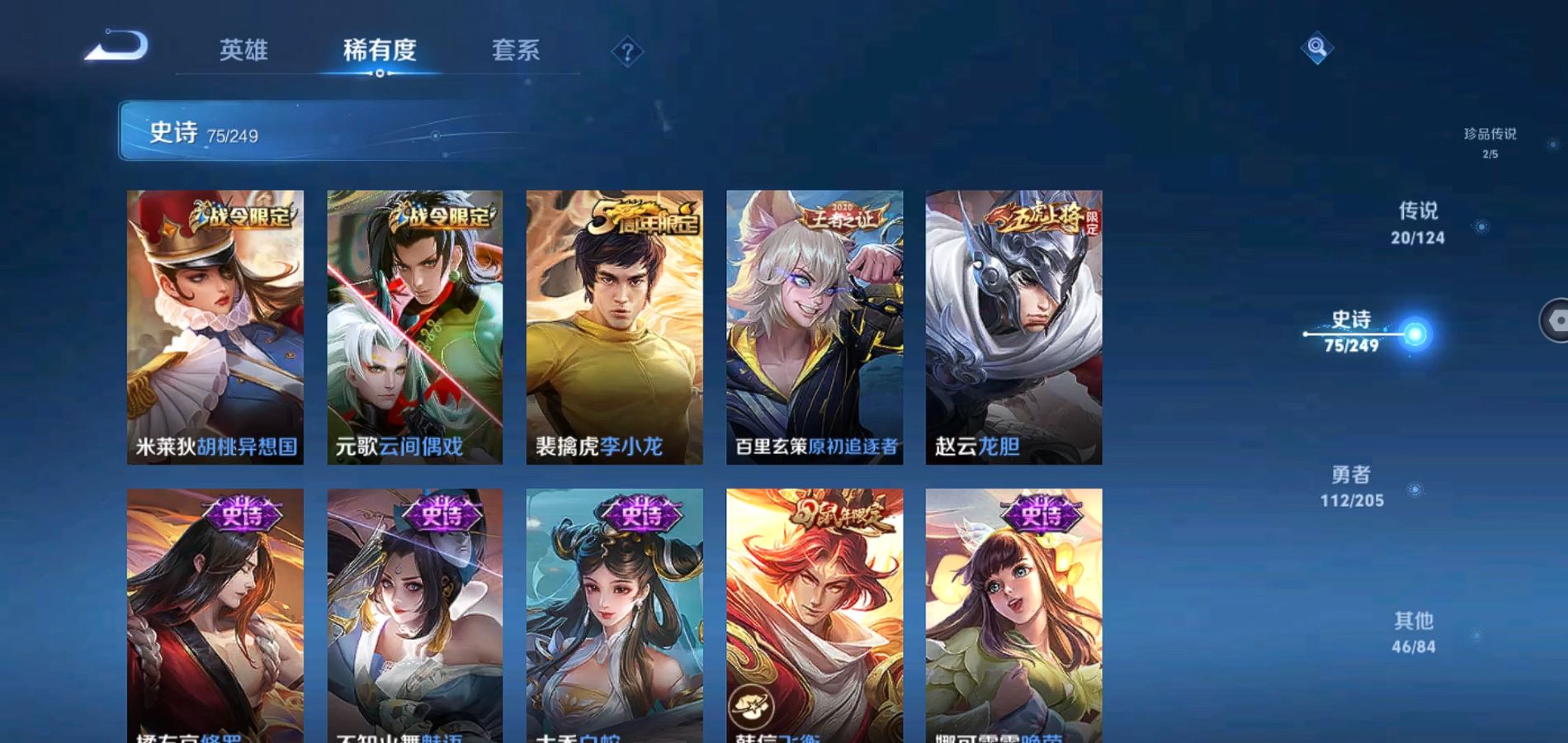 WZQM388064王者荣耀账号详情图9