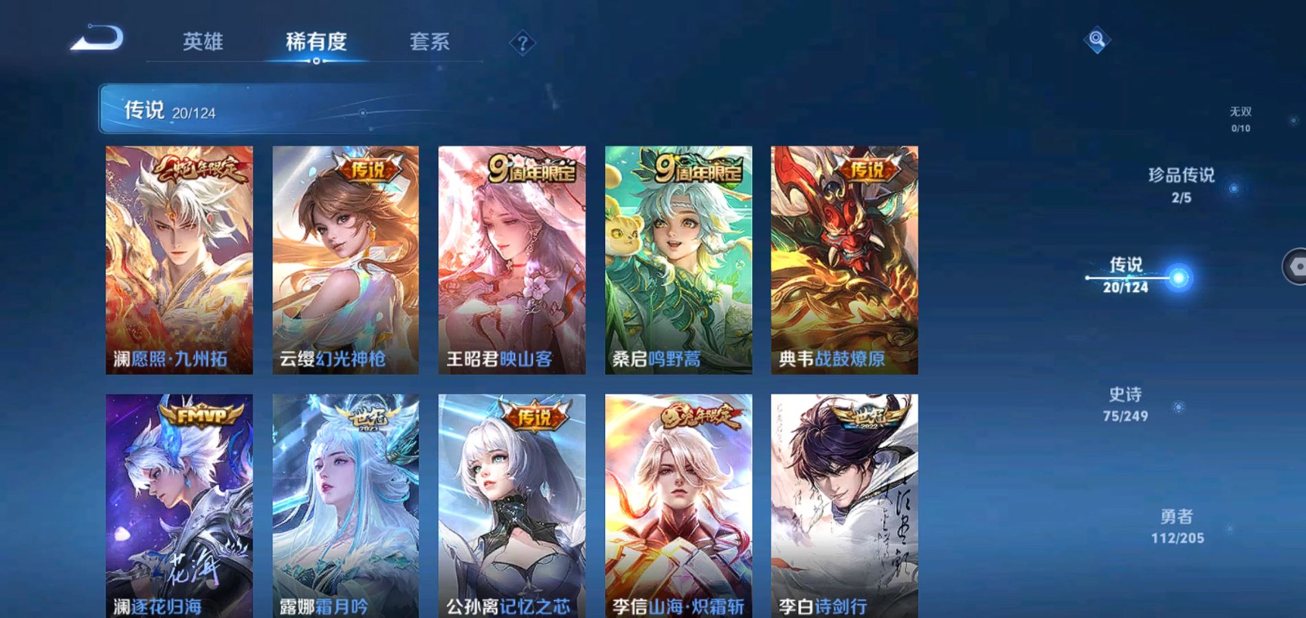 WZQM388064王者荣耀账号详情图13