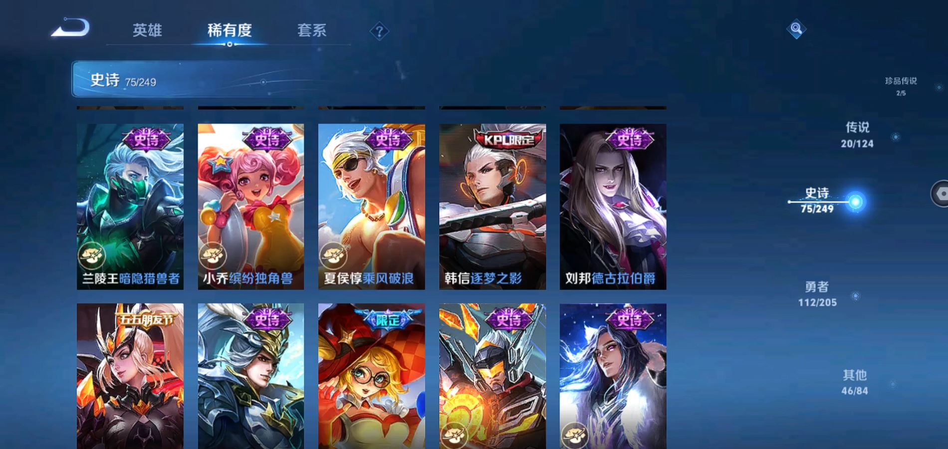 WZQM388064王者荣耀账号详情图14
