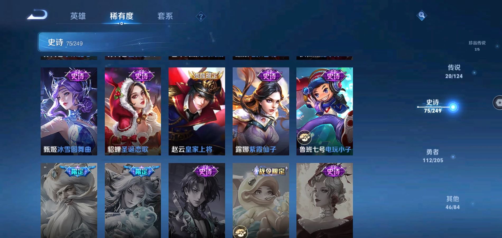 WZQM388064王者荣耀账号详情图17