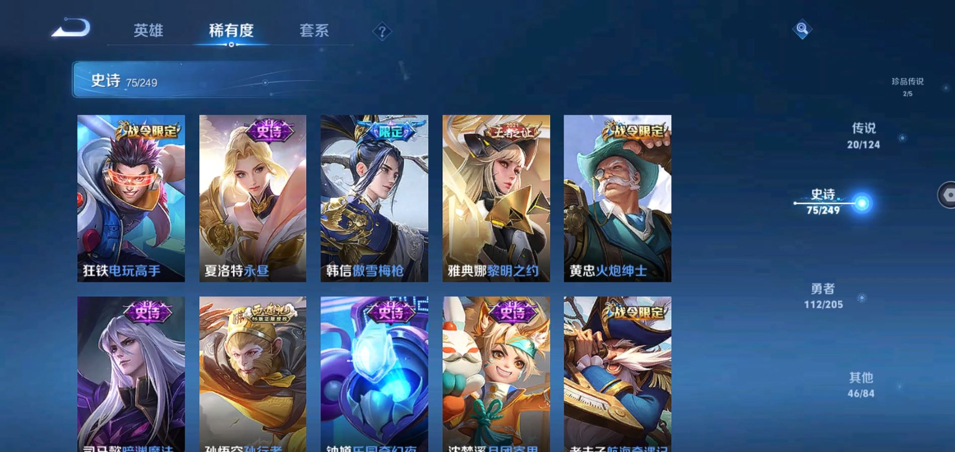 WZQM388064王者荣耀账号详情图18