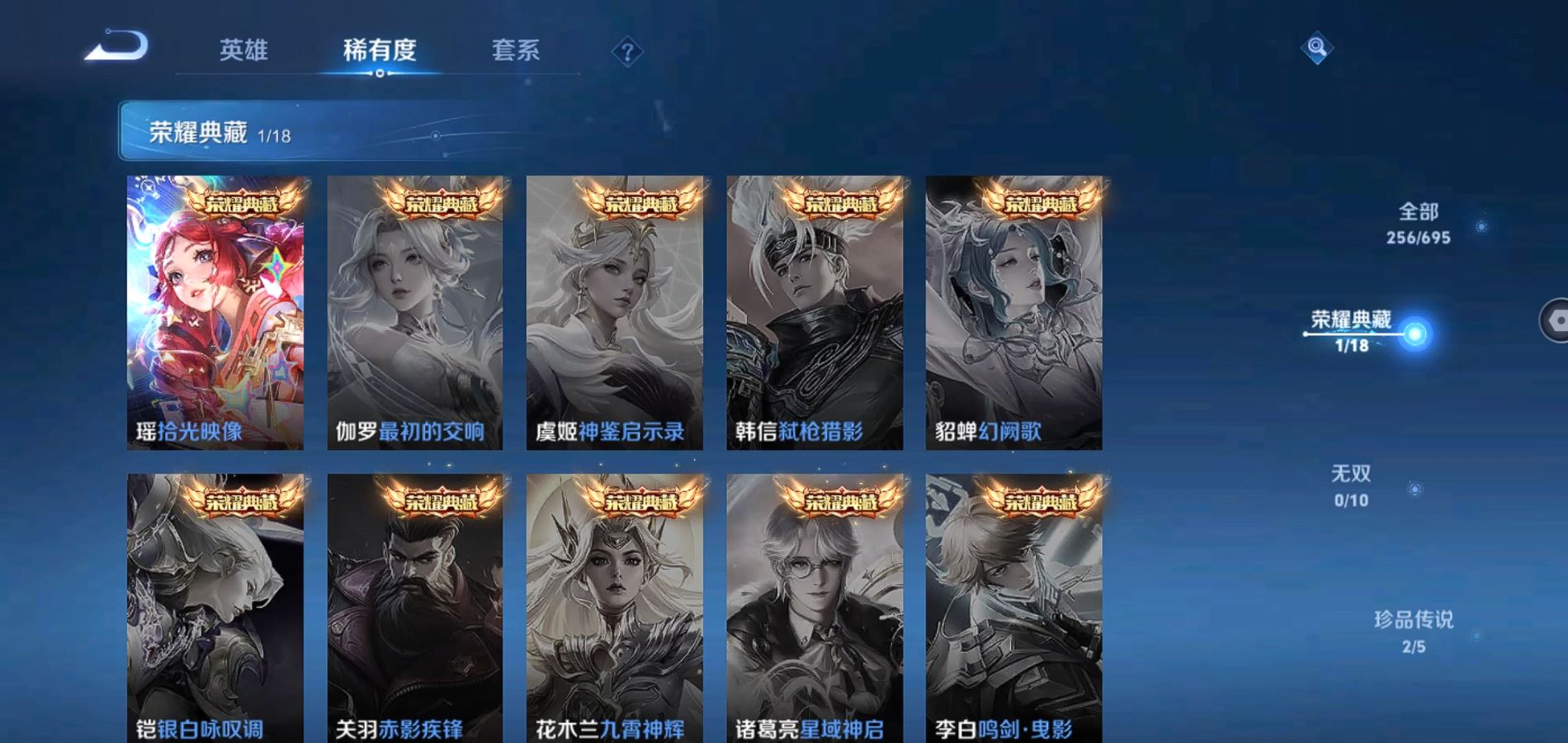 WZQM388064王者荣耀账号详情图15