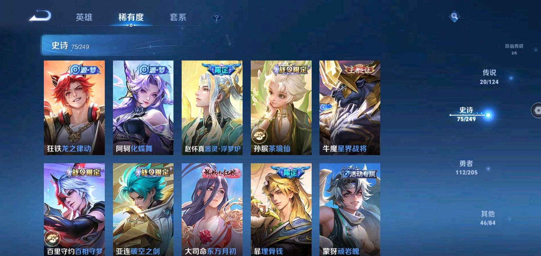 WZQM388064王者荣耀账号详情图16