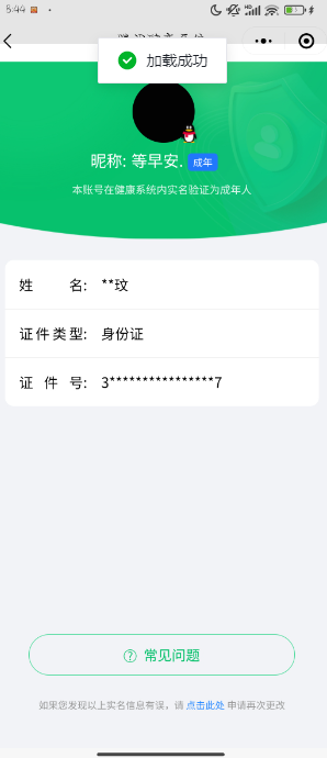 WZQM388064王者荣耀账号详情图2
