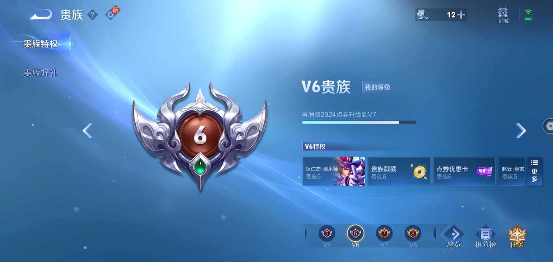 WZQM388068王者荣耀账号详情图4