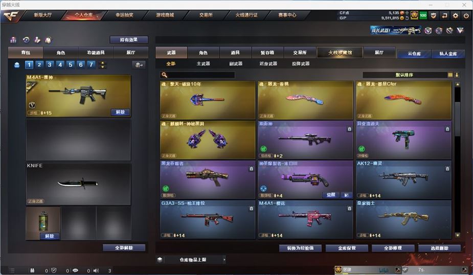 CFQM39666穿越火线账号详情图8