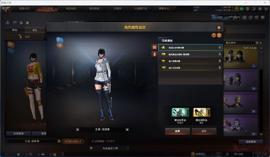 CFQM310518穿越火线账号详情图17