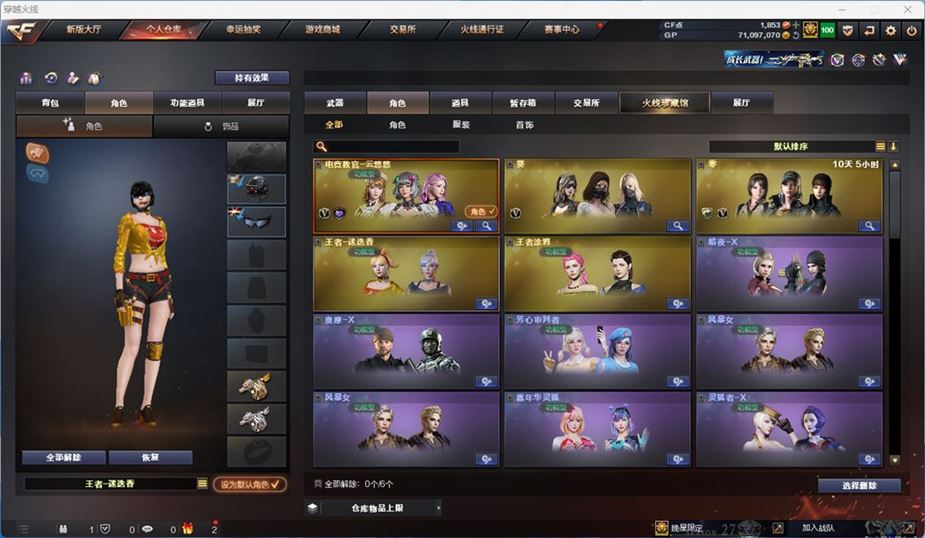 CFQM310518穿越火线账号详情图19