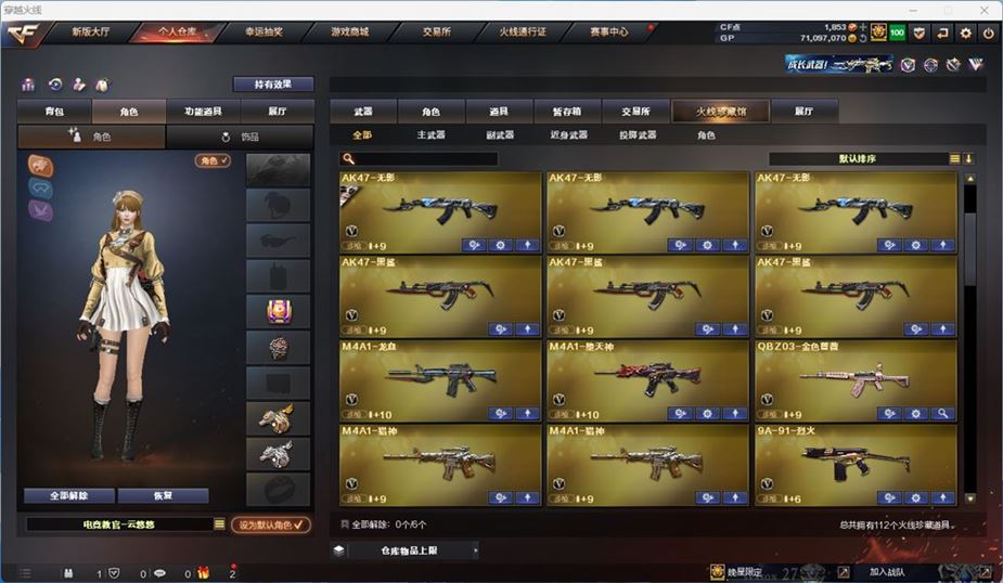 CFQM310518穿越火线账号详情图3