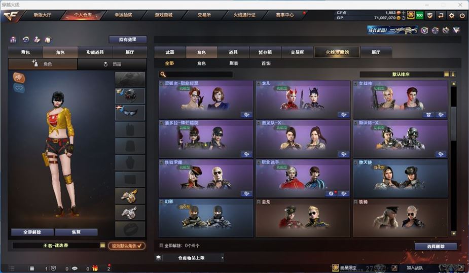 CFQM310518穿越火线账号详情图20