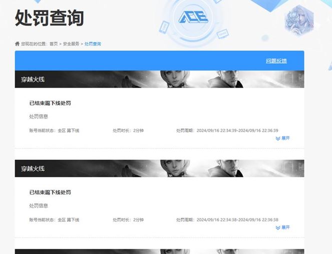 CFQM310518穿越火线账号详情图30