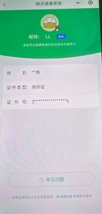 CFQM310518穿越火线账号详情图32