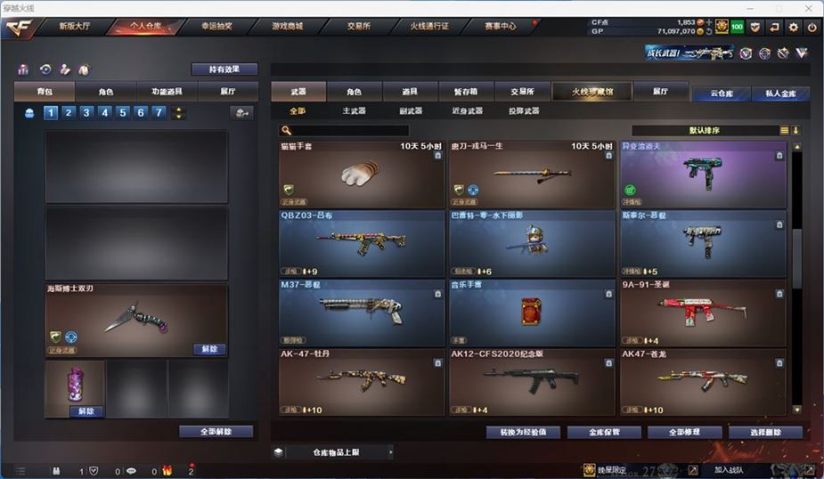 CFQM310518穿越火线账号详情图14