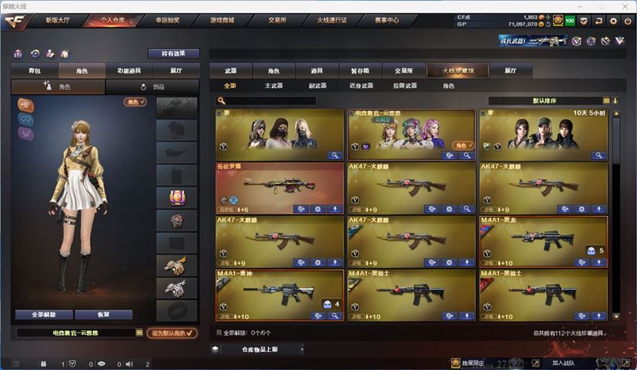 CFQM310518穿越火线账号详情图2