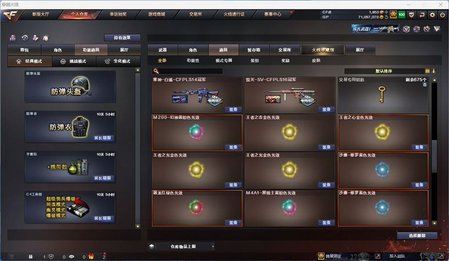 CFQM310518穿越火线账号详情图36