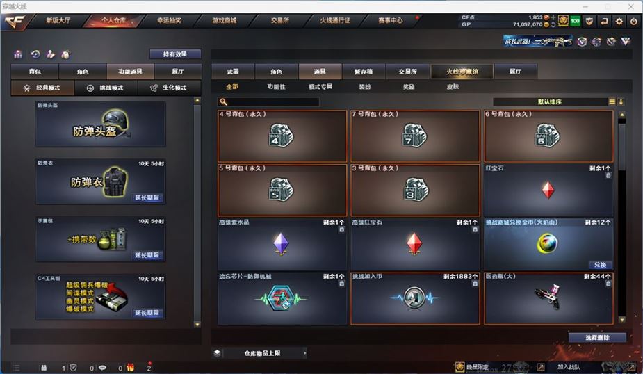 CFQM310518穿越火线账号详情图35