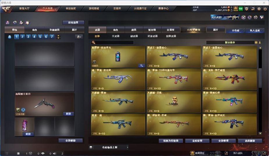 CFQM310518穿越火线账号详情图12