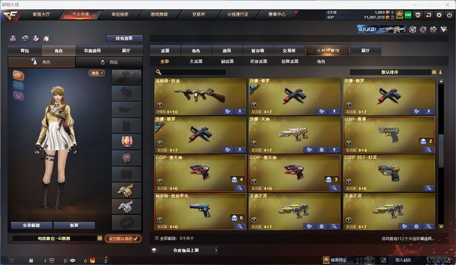 CFQM310518穿越火线账号详情图6