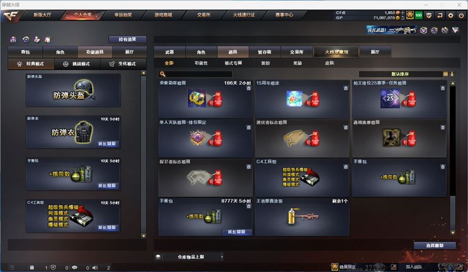 CFQM310518穿越火线账号详情图29