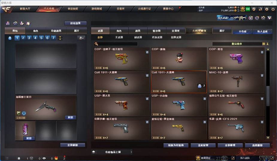 CFQM310518穿越火线账号详情图15