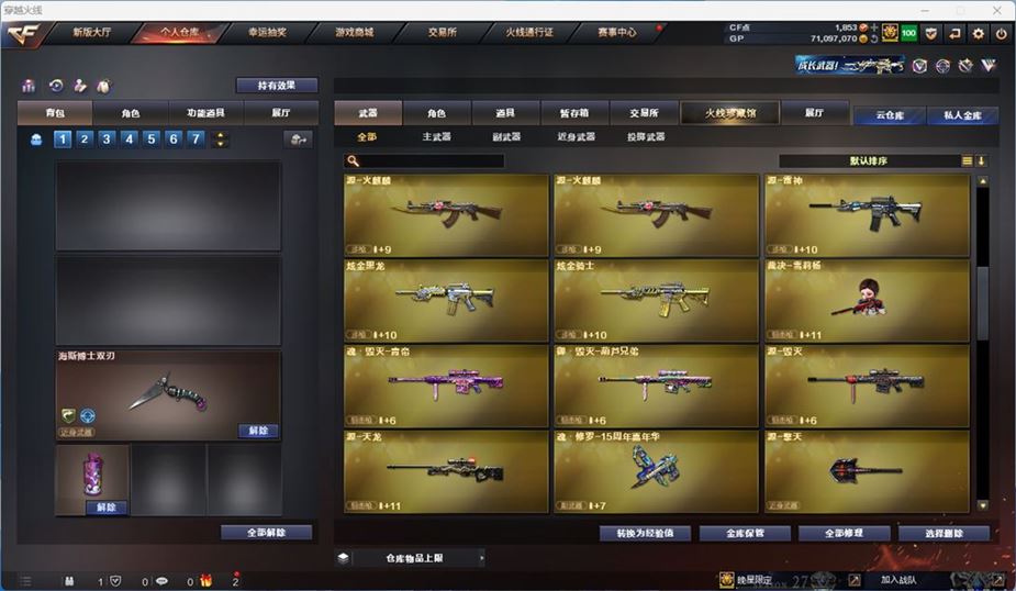 CFQM310518穿越火线账号详情图13