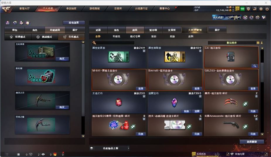 CFQM39669穿越火线账号详情图29