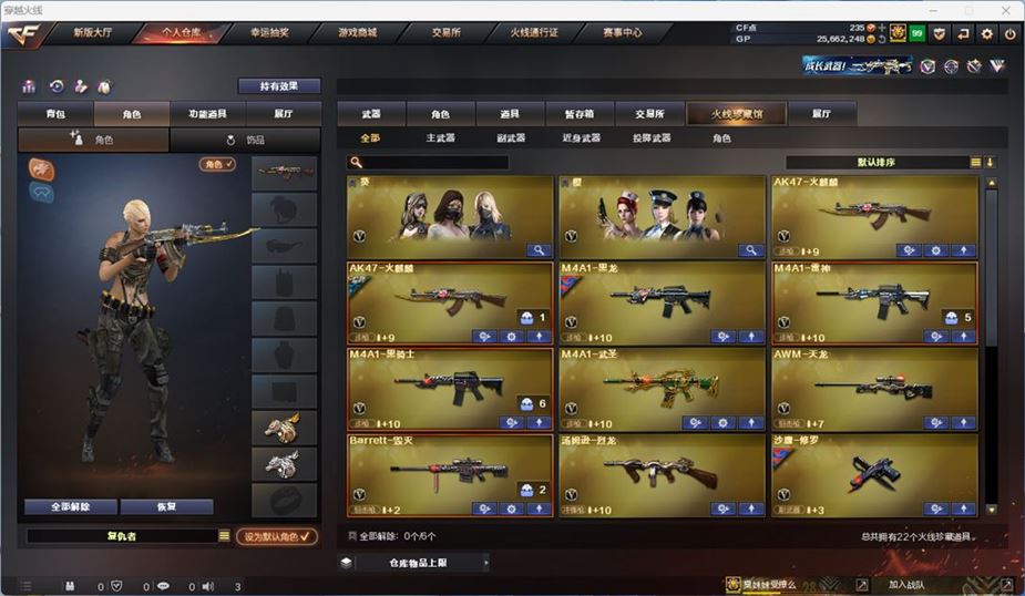 CFQM39671穿越火线账号详情图2