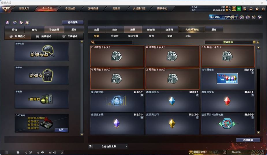 CFQM39671穿越火线账号详情图9