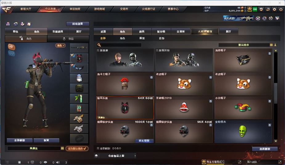 CFQM39672穿越火线账号详情图7