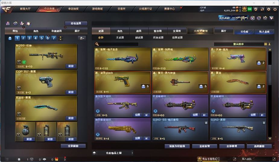 CFQM39672穿越火线账号详情图24
