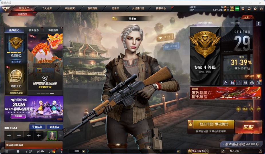 穿越火线账号北部战区北京一区北京一区/51v/幻神/6烈龙/火麒麟/雷神/黑骑士/毁灭/极光/COP雷霆/【四防角色】/王者葵貂蝉/炫/音效卡/毁灭音效卡/黑骑士音效卡/雷神音效卡/永久AC
