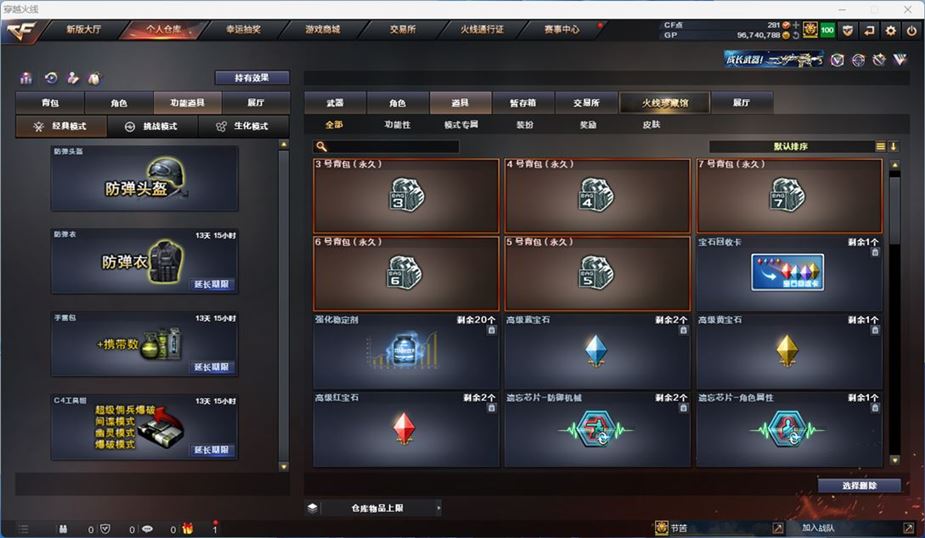 CFQM39673穿越火线账号详情图16