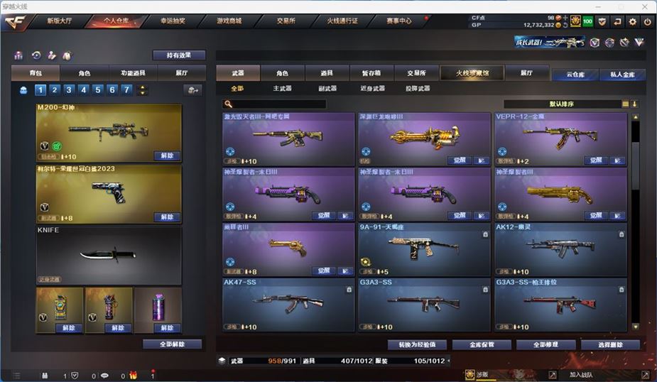 CFQM39674穿越火线账号详情图10