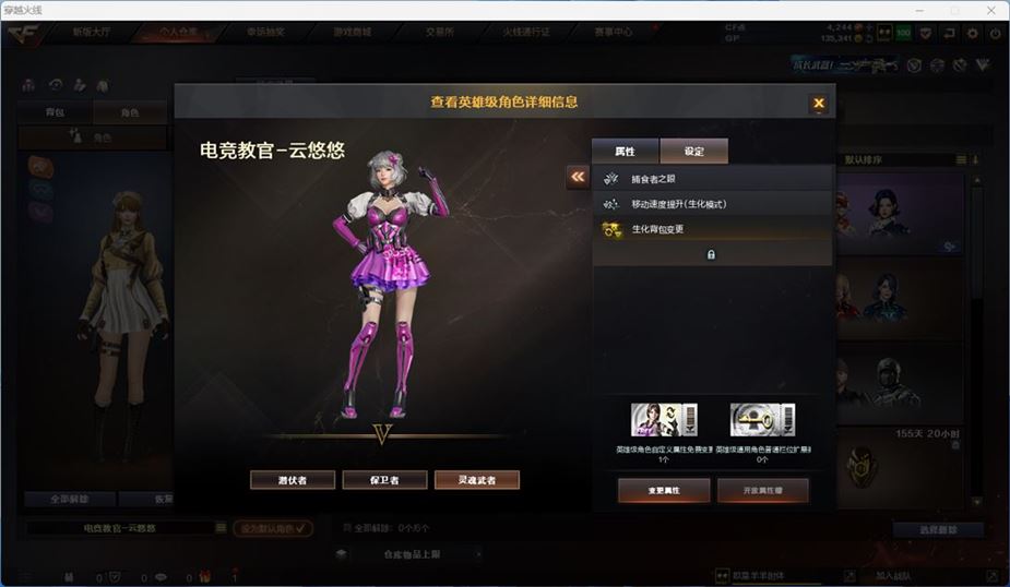 CFQM39675穿越火线账号详情图5