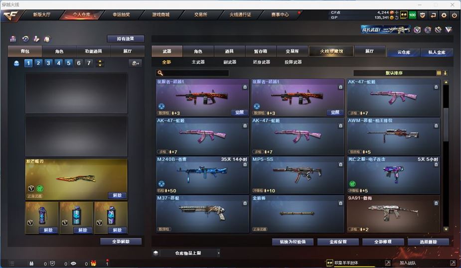 CFQM39675穿越火线账号详情图6