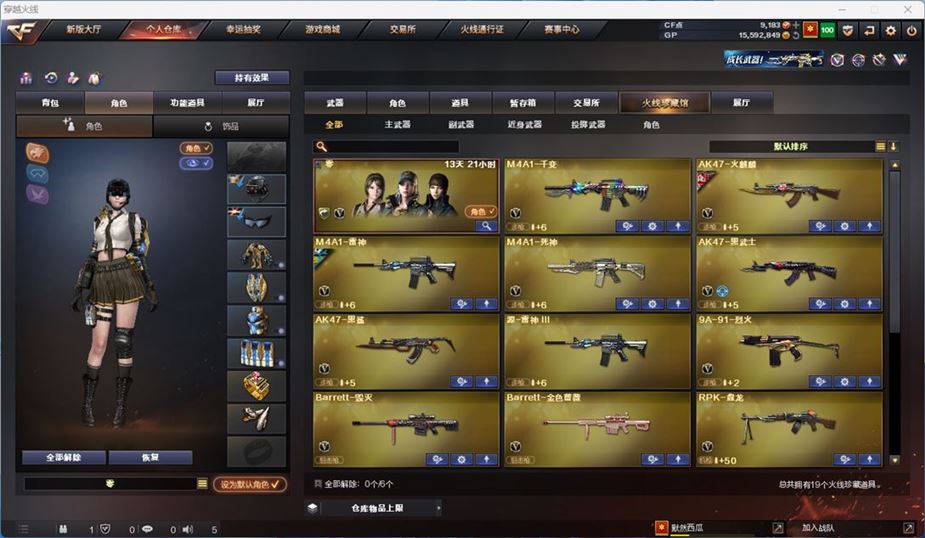 CFQM39678穿越火线账号详情图3