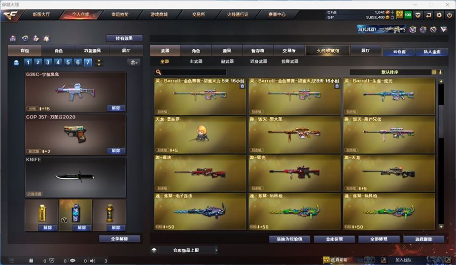 CFQM310528穿越火线账号详情图9