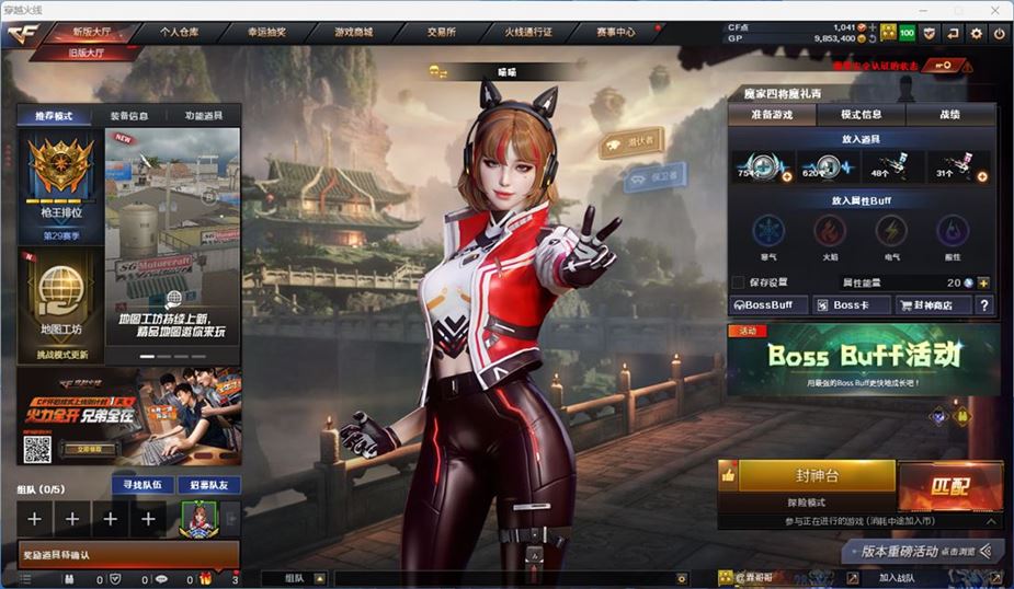 CFQM310528穿越火线账号详情图2