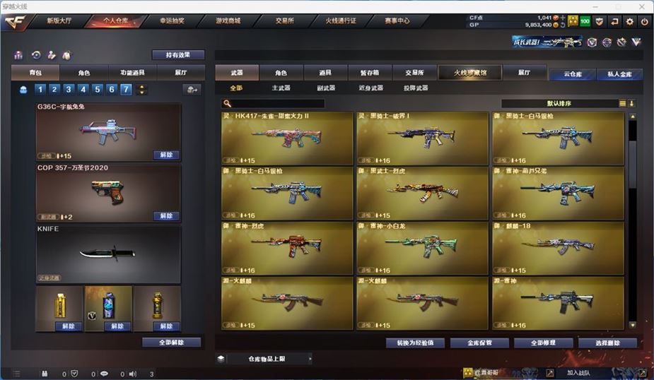 CFQM310528穿越火线账号详情图8