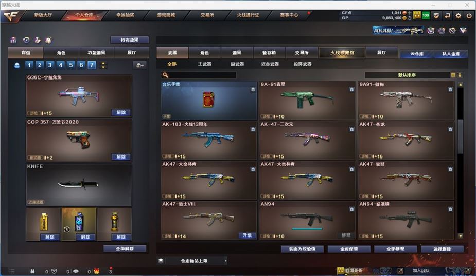 CFQM310528穿越火线账号详情图12