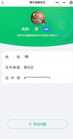 CFQM310528穿越火线账号详情图22