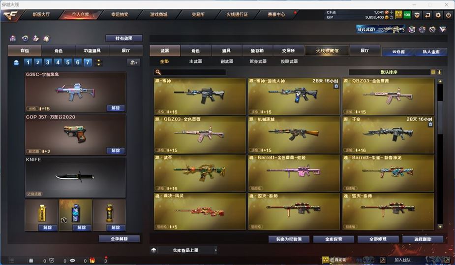 CFQM310528穿越火线账号详情图7
