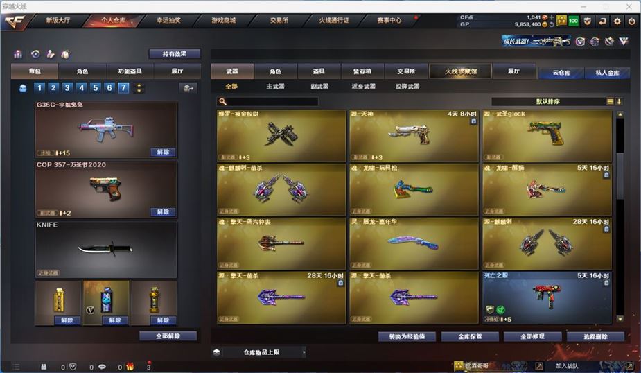 CFQM310528穿越火线账号详情图11