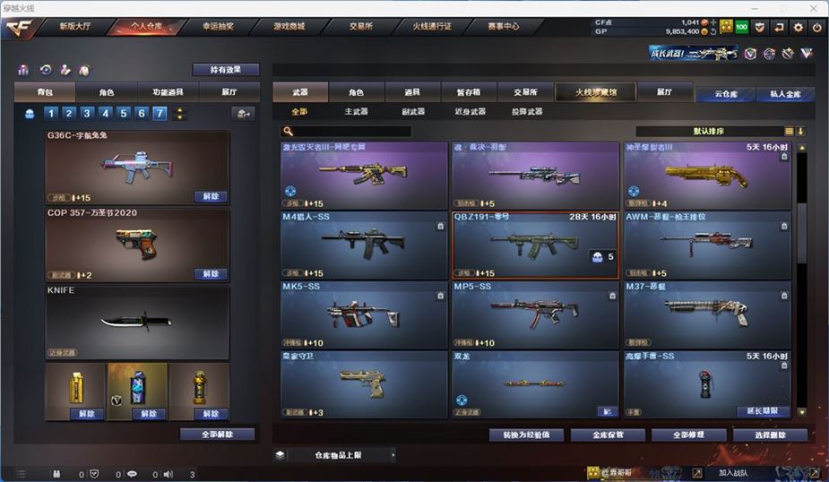 CFQM310528穿越火线账号详情图10
