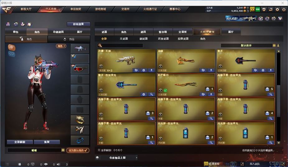 CFQM310528穿越火线账号详情图3