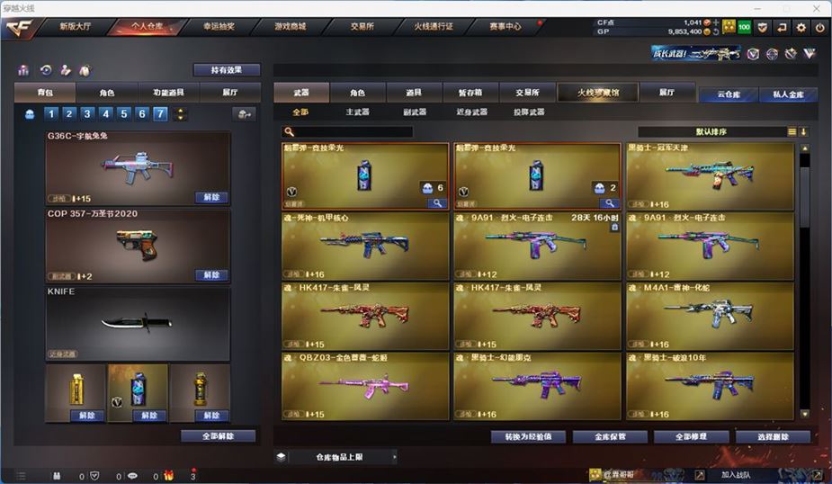 CFQM310528穿越火线账号详情图4